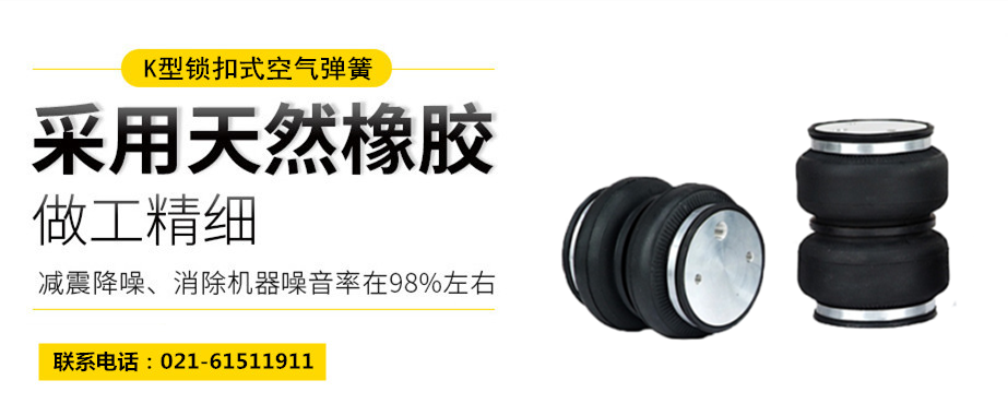 <a href='http://fhahmctj.cn/' target='_blank'><u>空氣彈簧</u></a>隔振體系基本設(shè)計方法及施工要求