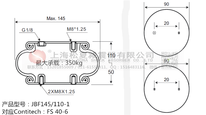 JBF145/110-1橡膠<a href='http://fhahmctj.cn/' target='_blank'><u>空氣彈簧</u></a>