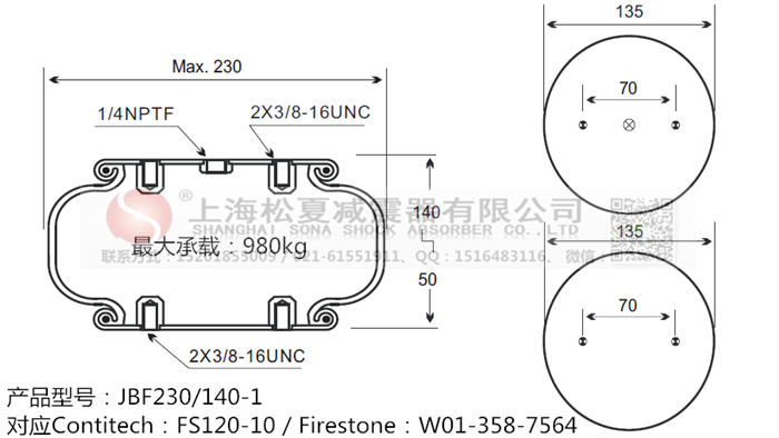 JBF230/140-1橡膠<a href='http://fhahmctj.cn/' target='_blank'><u>空氣彈簧</u></a>