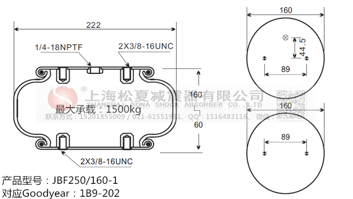 JBF250/160-1橡膠<a href='http://fhahmctj.cn/' target='_blank'><u>空氣彈簧</u></a>