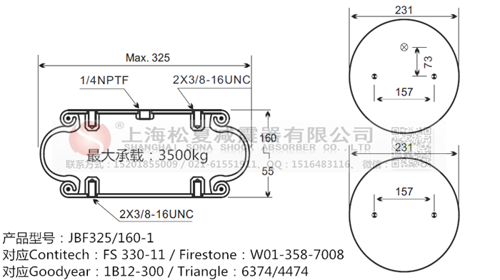 JBF325/160-1橡膠<a href='http://fhahmctj.cn/' target='_blank'><u>空氣彈簧</u></a>