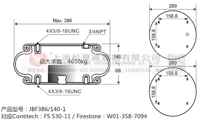 JBF386/140-1橡膠<a href='http://fhahmctj.cn/' target='_blank'><u>空氣彈簧</u></a>
