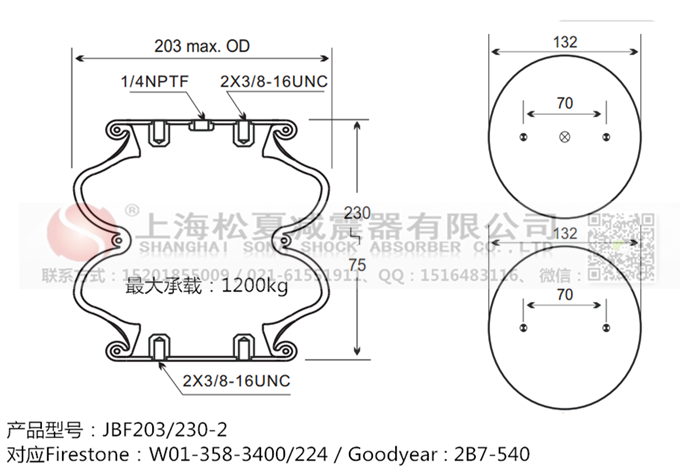JBF203/230-2橡膠<a href='http://fhahmctj.cn/' target='_blank'><u>空氣彈簧</u></a>