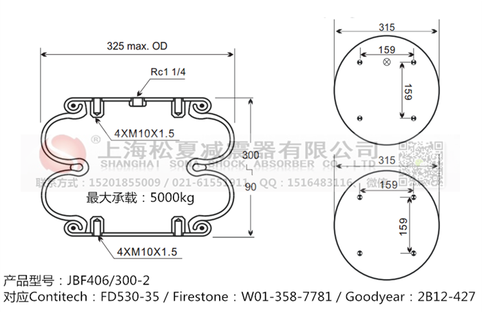JBF406/300-2橡膠<a href='http://fhahmctj.cn/' target='_blank'><u>空氣彈簧</u></a>