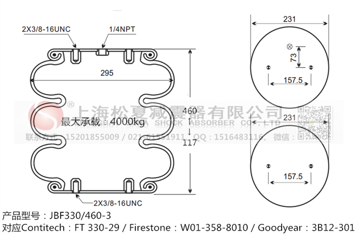 JBF330/460-3橡膠<a href='http://fhahmctj.cn/' target='_blank'><u>空氣彈簧</u></a>